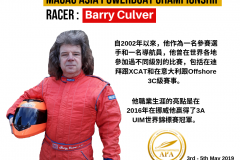 Barry Culver - Macau Asia Powerboat Championship 03